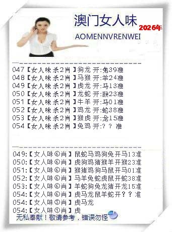 054期女人味[图]