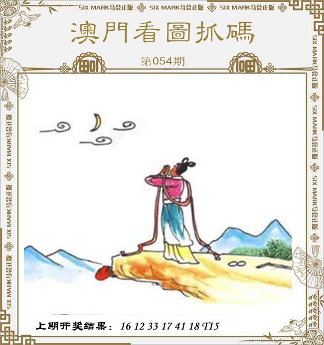 054期澳门看图抓码[图]