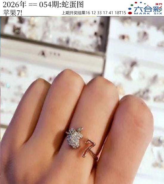 054期正版蛇蛋图[图]
