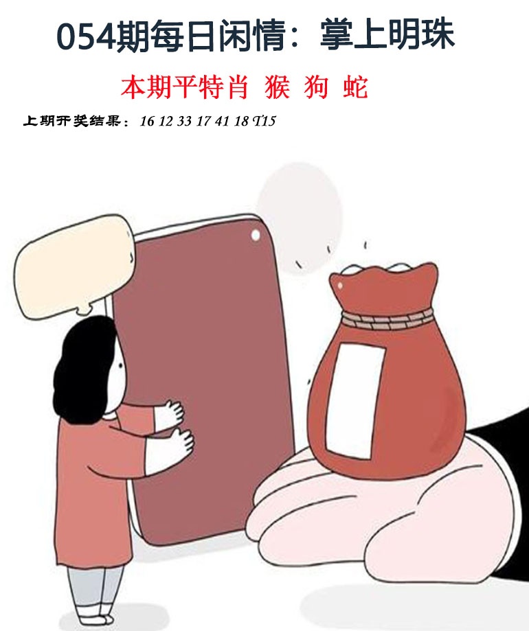 054期每日闲情[图]