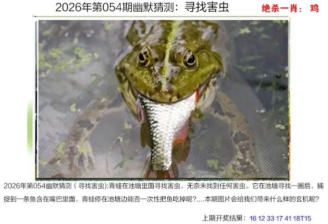 054期幽默猜测[图]