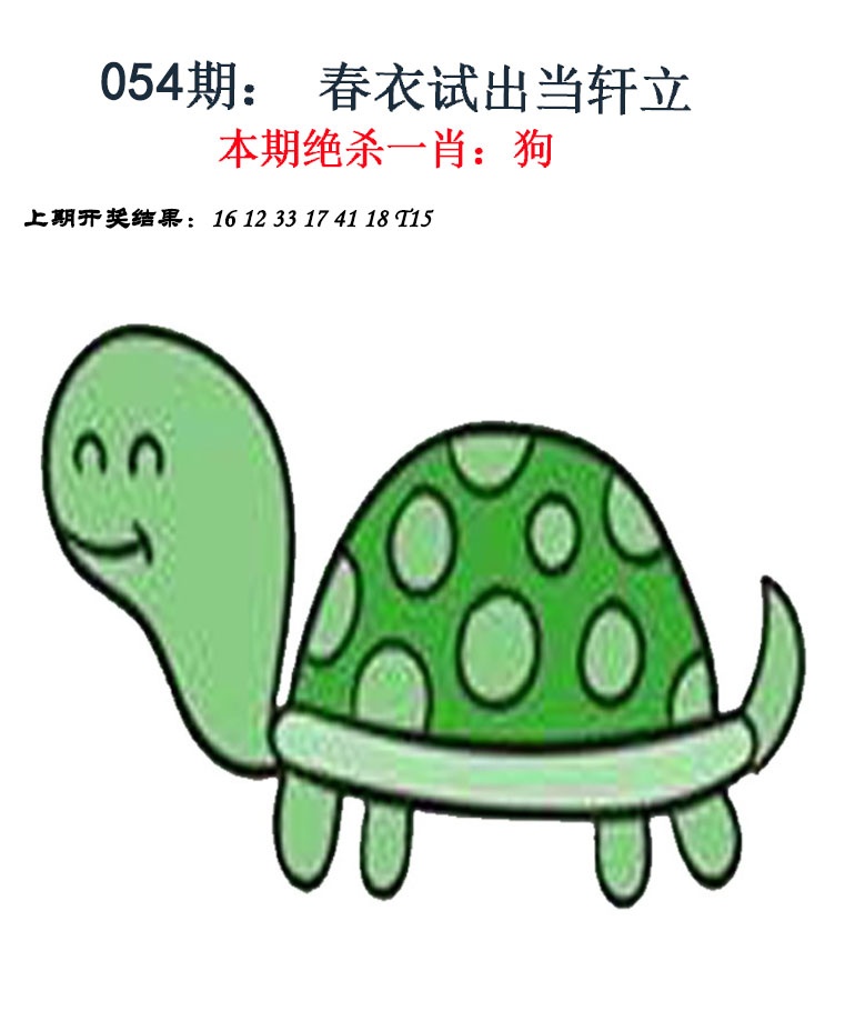 054期金钱豹自有真功夫[图]