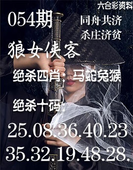 054期狼女侠客[图]