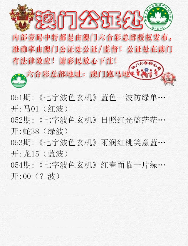 054期公证处B[图]