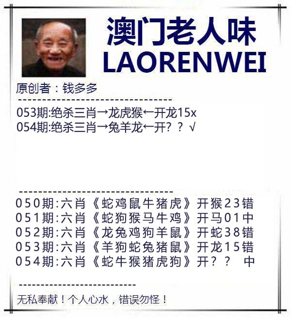 054期澳门老人味[图]