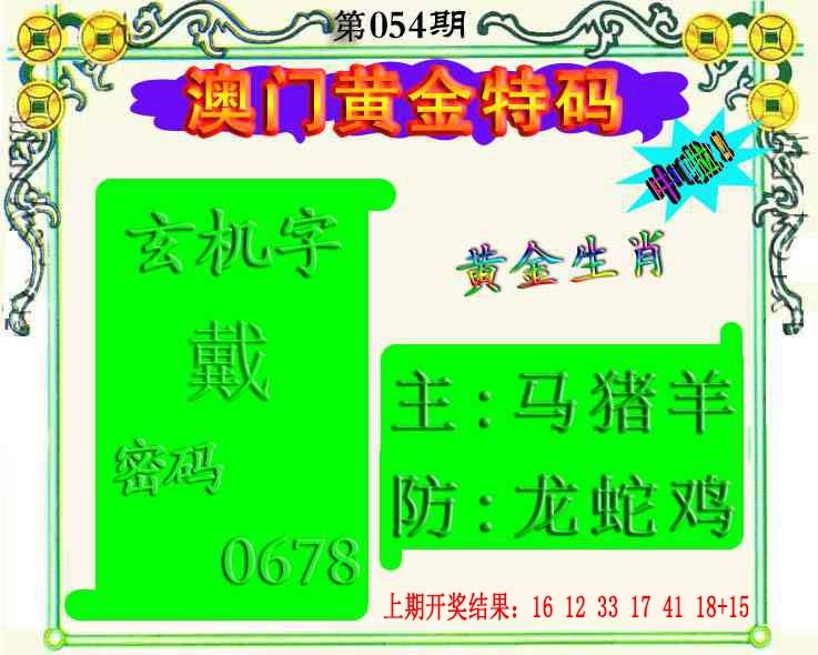 054期黄金屋[图]