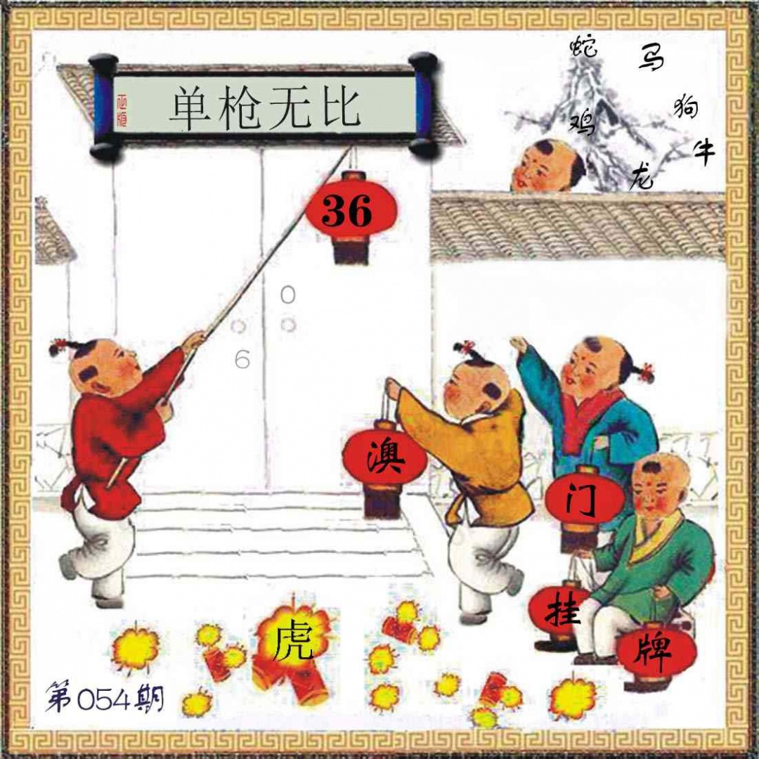 054期(另)挂牌[图]
