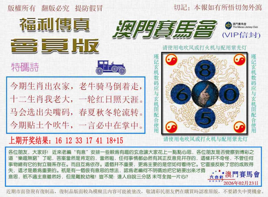 054期福利传真[图]