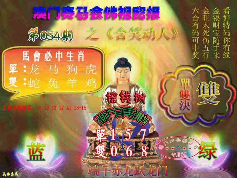 054期佛主密报-莲花双宝[图]