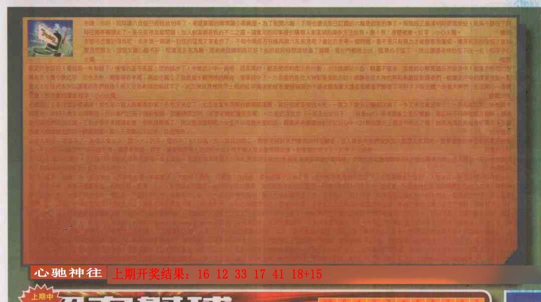 054期六合皇信箱[图]