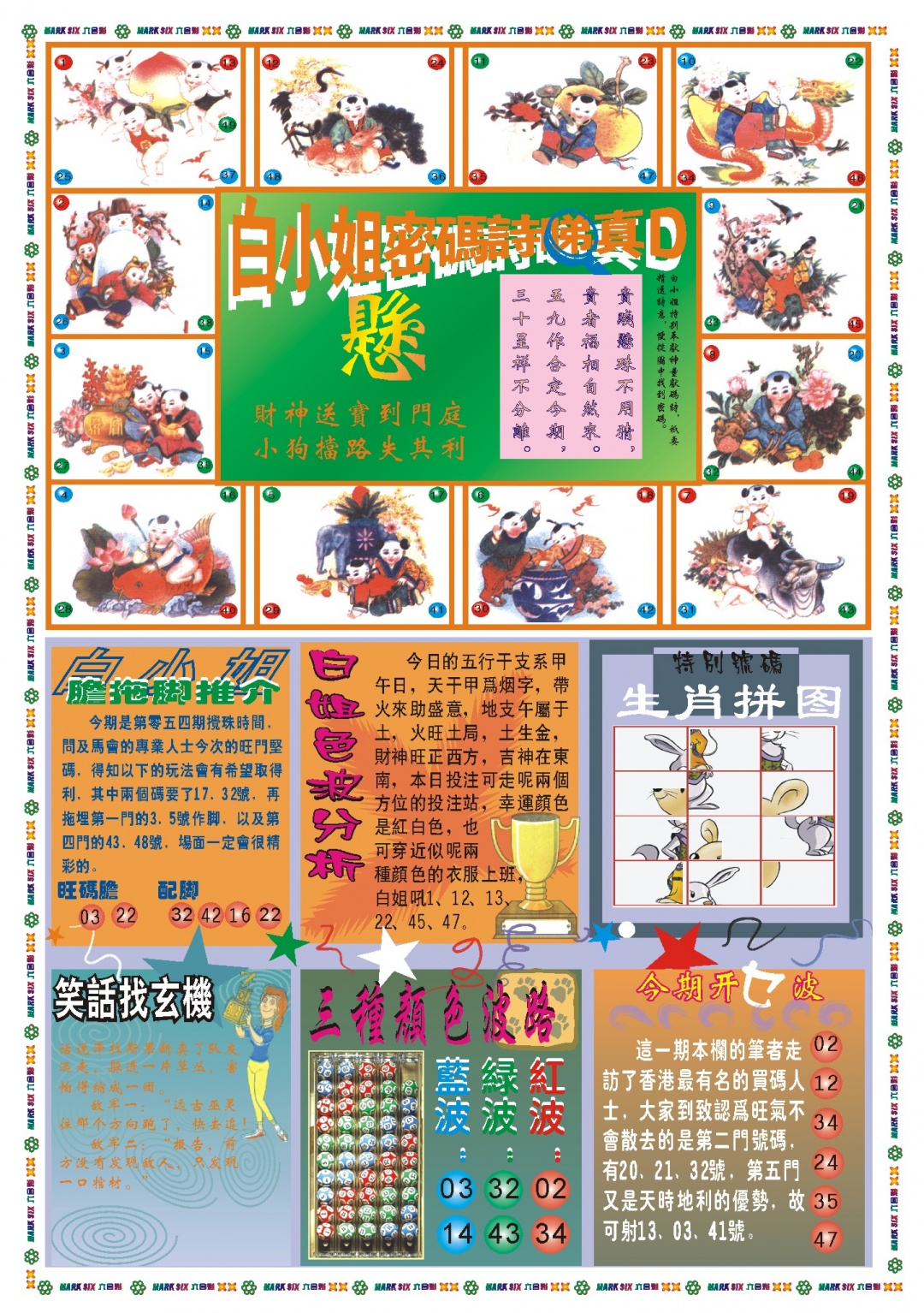 054期白小姐祺袍B[图]