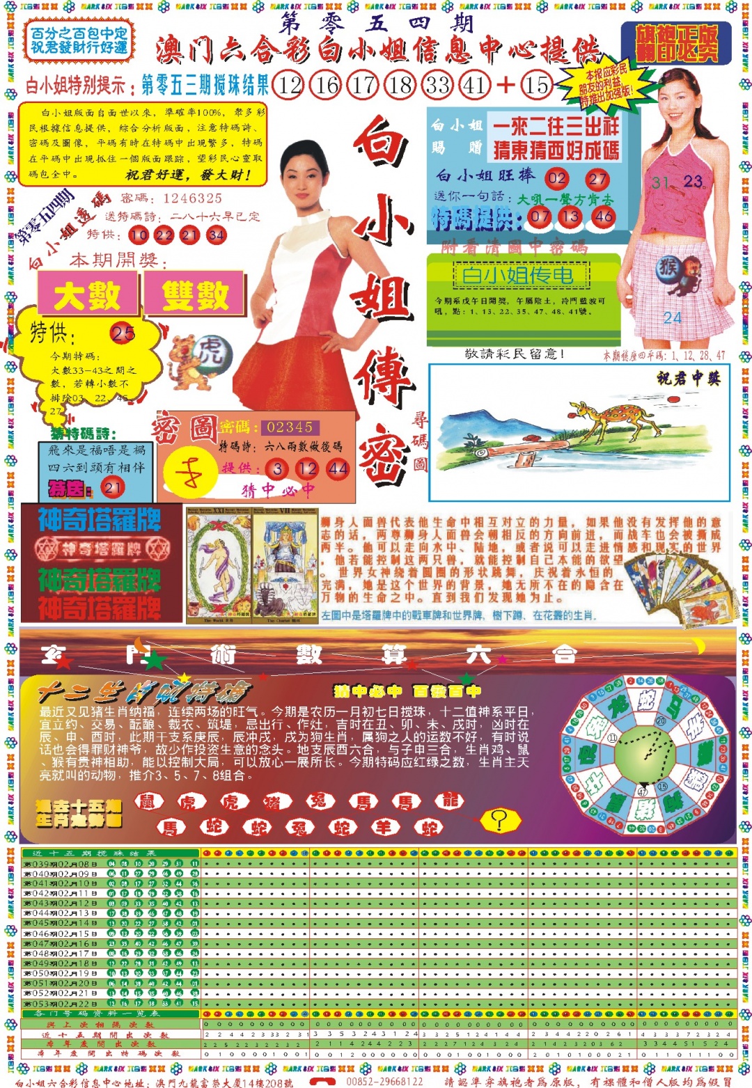 054期白小姐祺袍A[图]