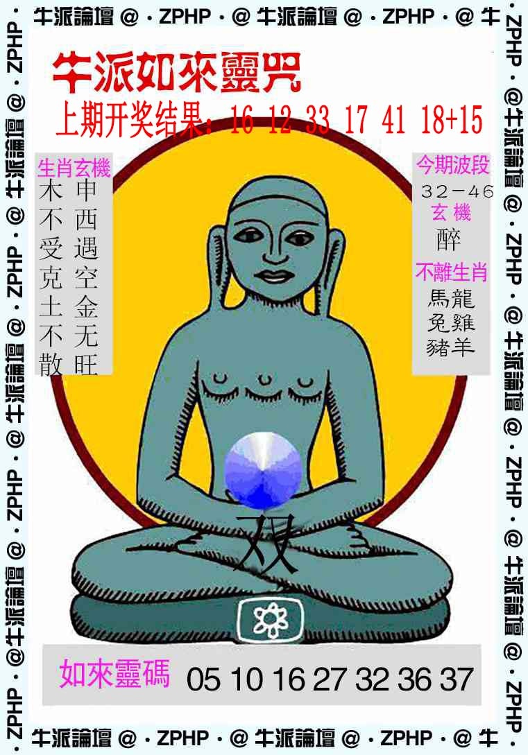 054期牛派系列10[图]