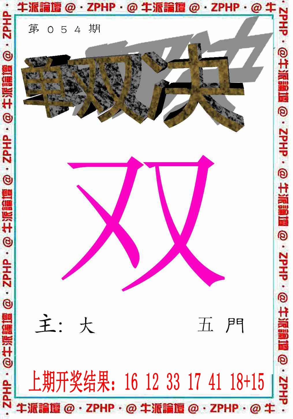 054期牛派系列2[图]