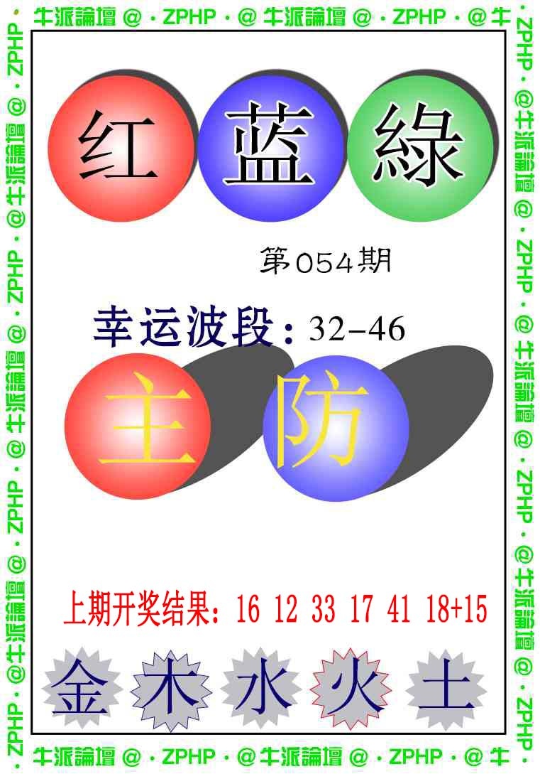 054期牛派系列5[图]