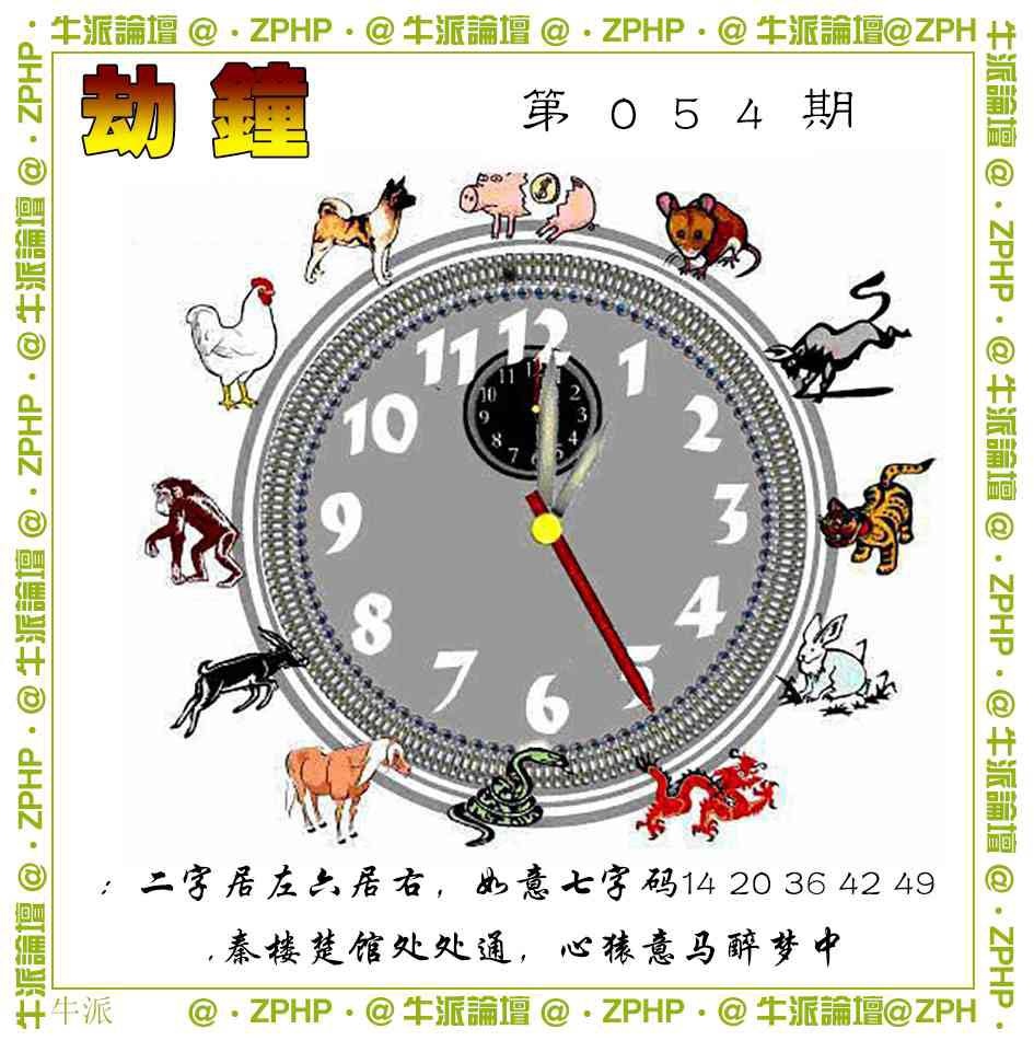 054期牛派系列4[图]