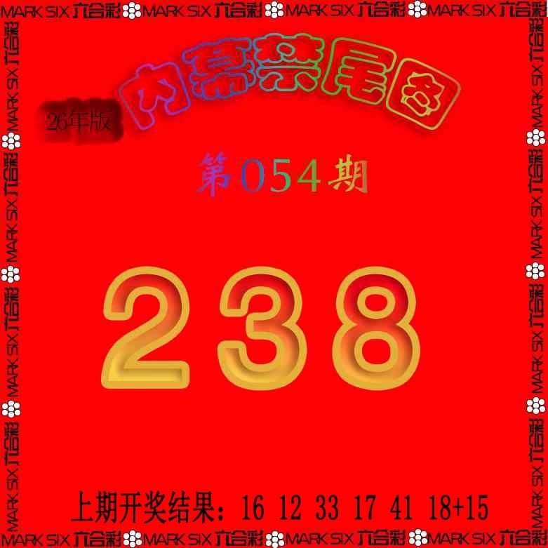 054期生财有道杀三尾[图]