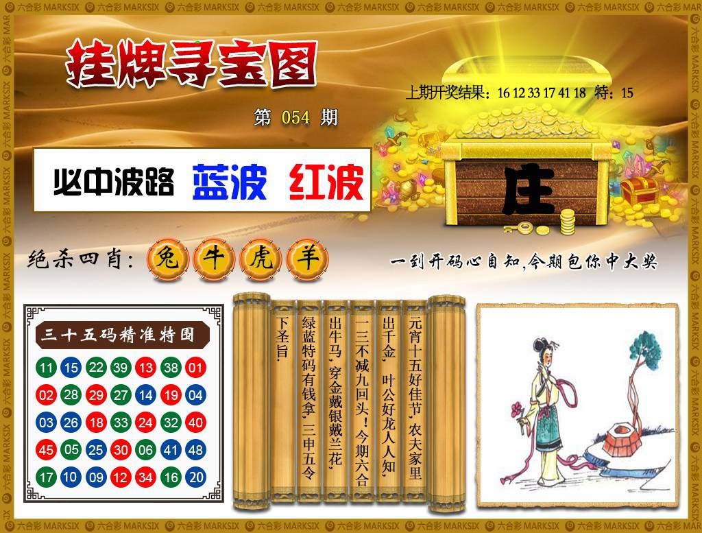 054期挂牌寻宝[图]