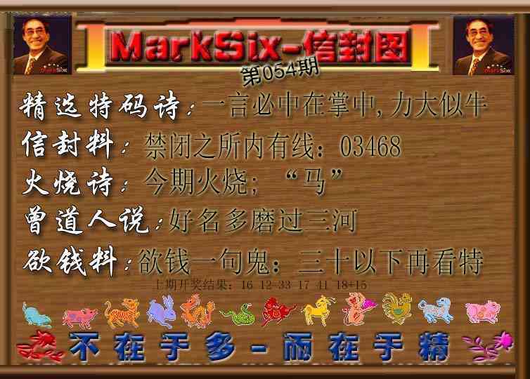 054期信封图[图]