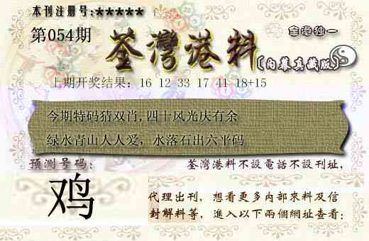 054期茶湾港料[图]