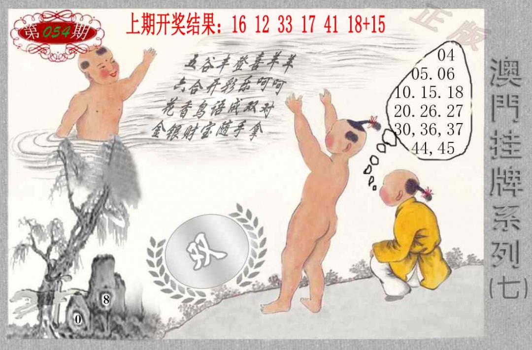 054期挂牌系列G[图]