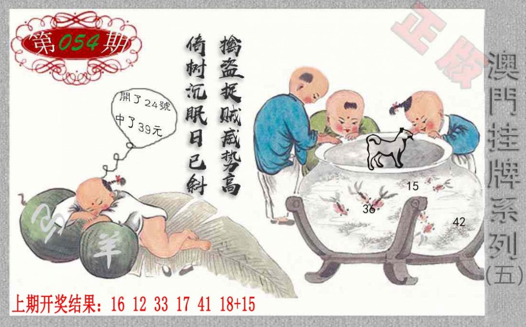 054期挂牌系列E[图]