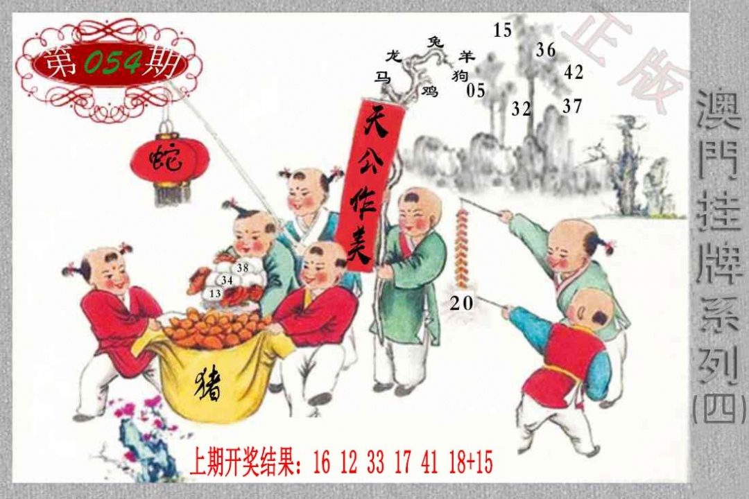 054期挂牌系列D[图]