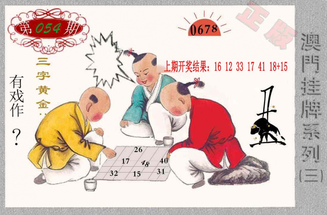 054期挂牌系列C[图]