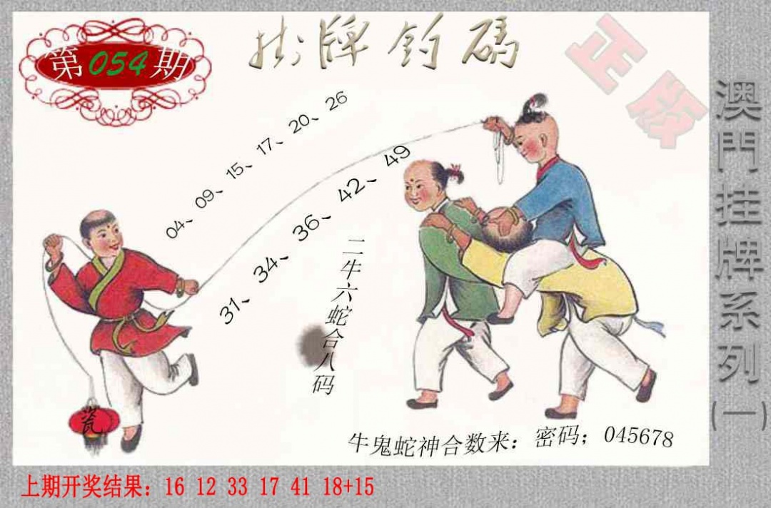 054期挂牌系列A[图]
