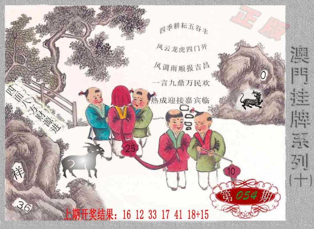 054期挂牌系列J[图]