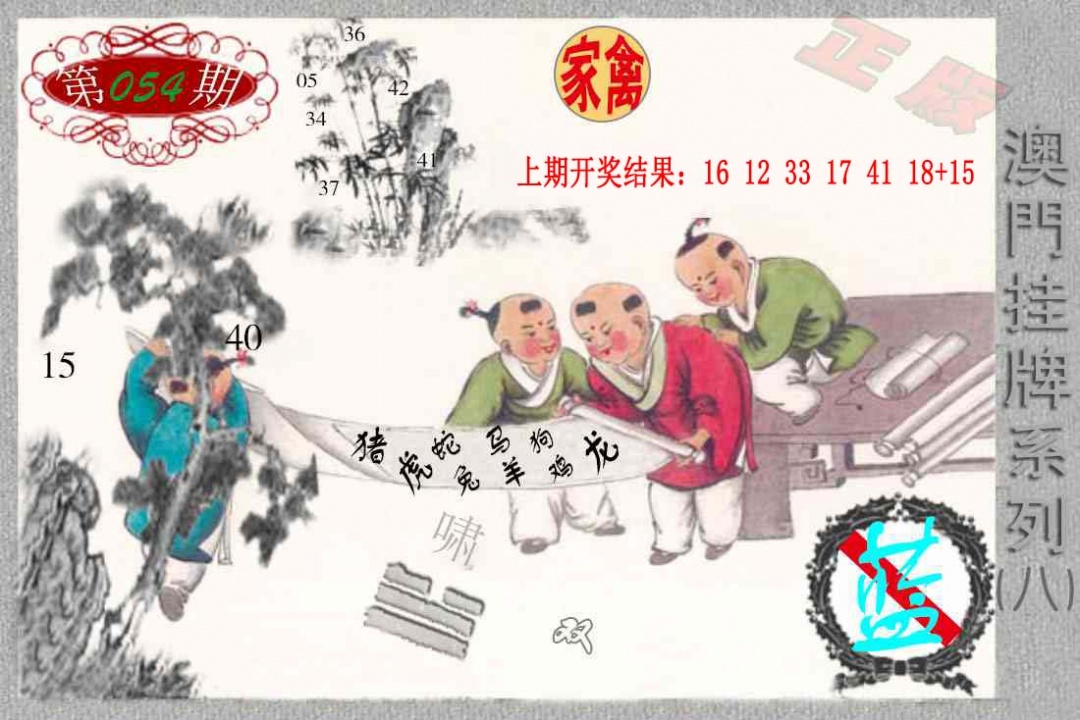 054期挂牌系列H[图]