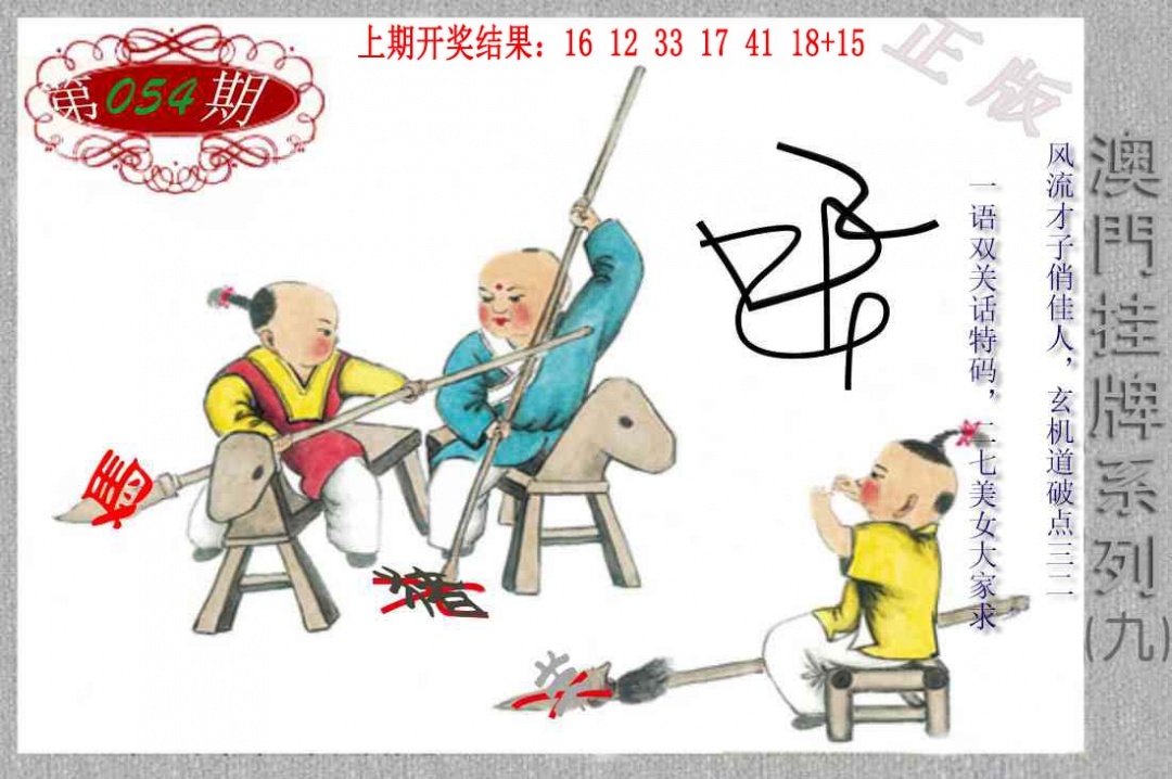 054期挂牌系列I[图]
