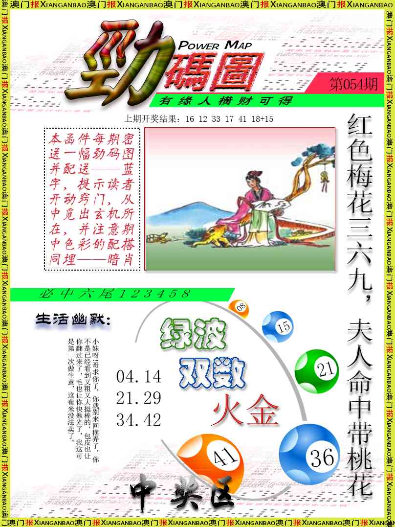 054期劲码图[图]