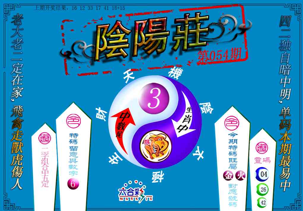 054期阴阳庄[图]