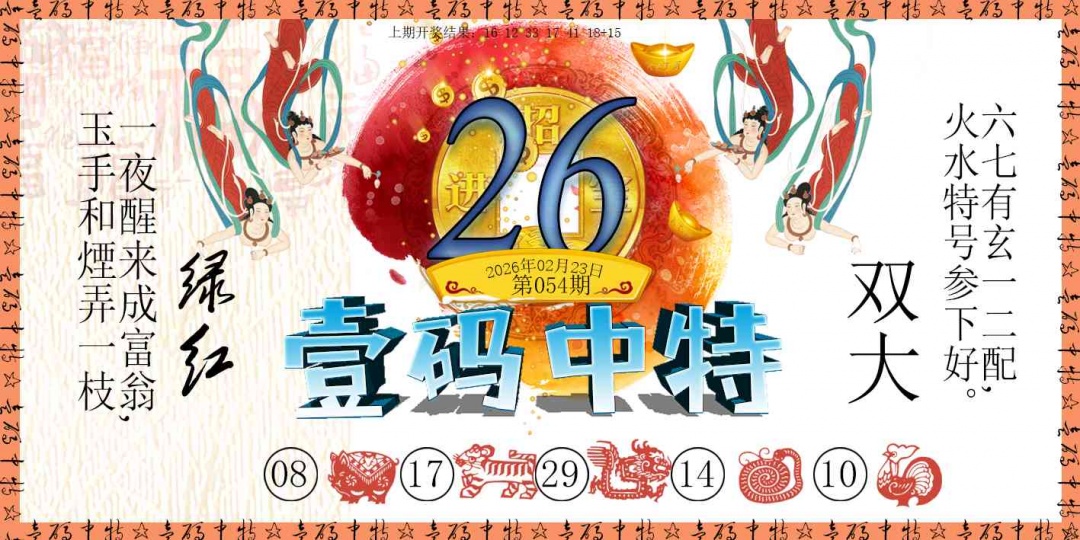 054期壹码中特[图]