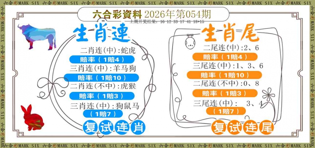 054期复试连[图]