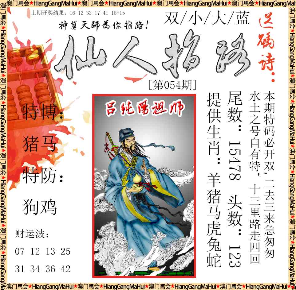 054期仙人指路[图]