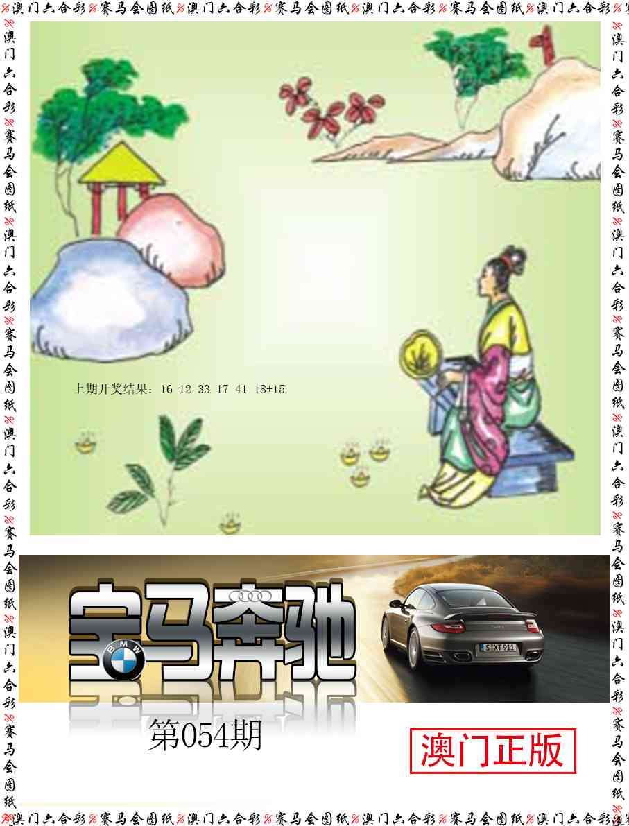 054期宝马奔驰[图]