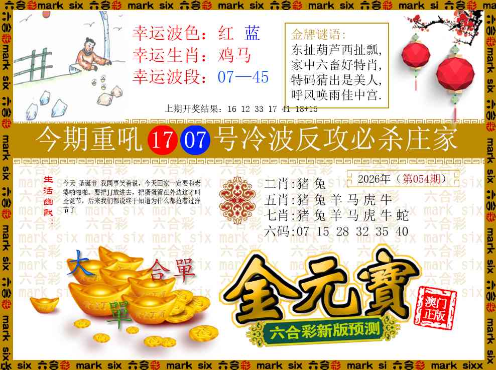 054期金元宝[图]
