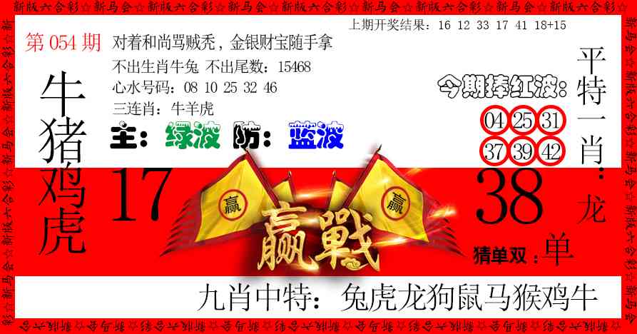 054期赢站[图]