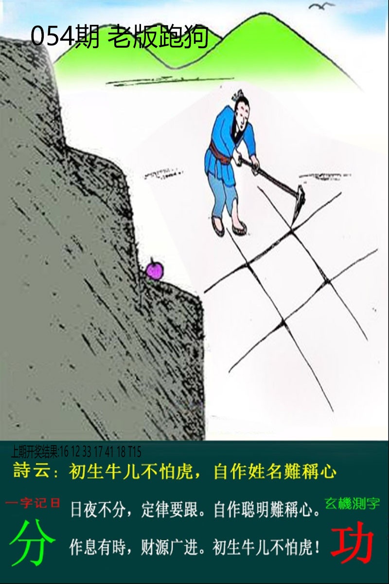 054期老板跑狗[图]