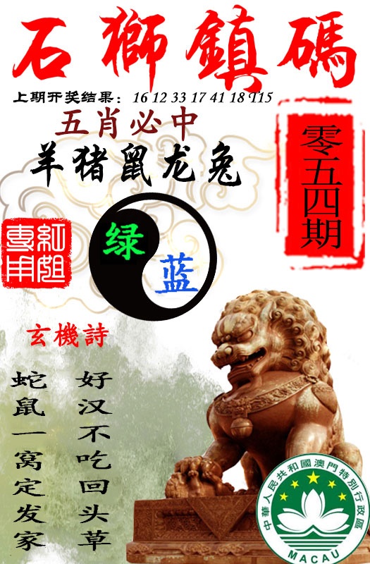 054期石狮镇码[图]