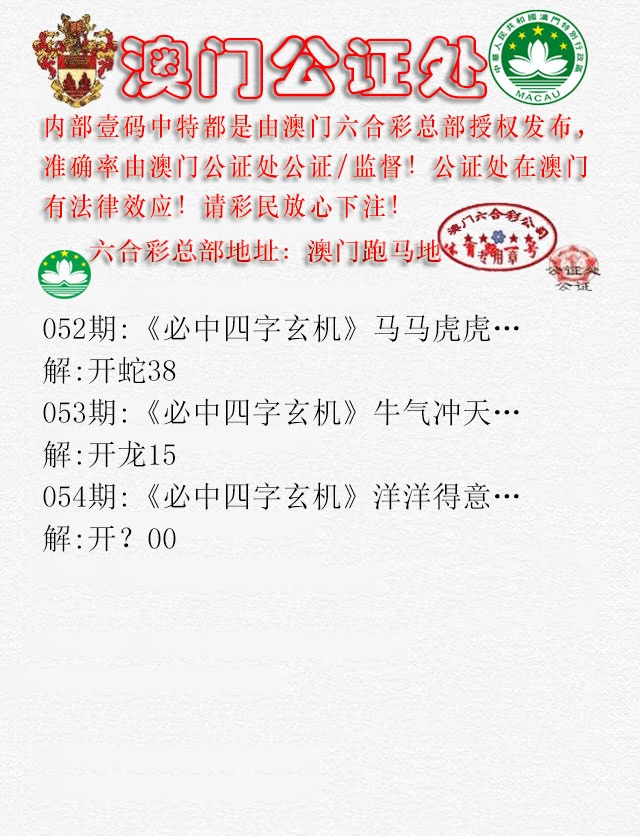 054期公证处A[图]