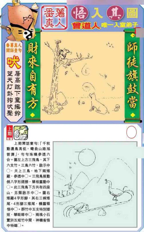 054期悟入其图[图]