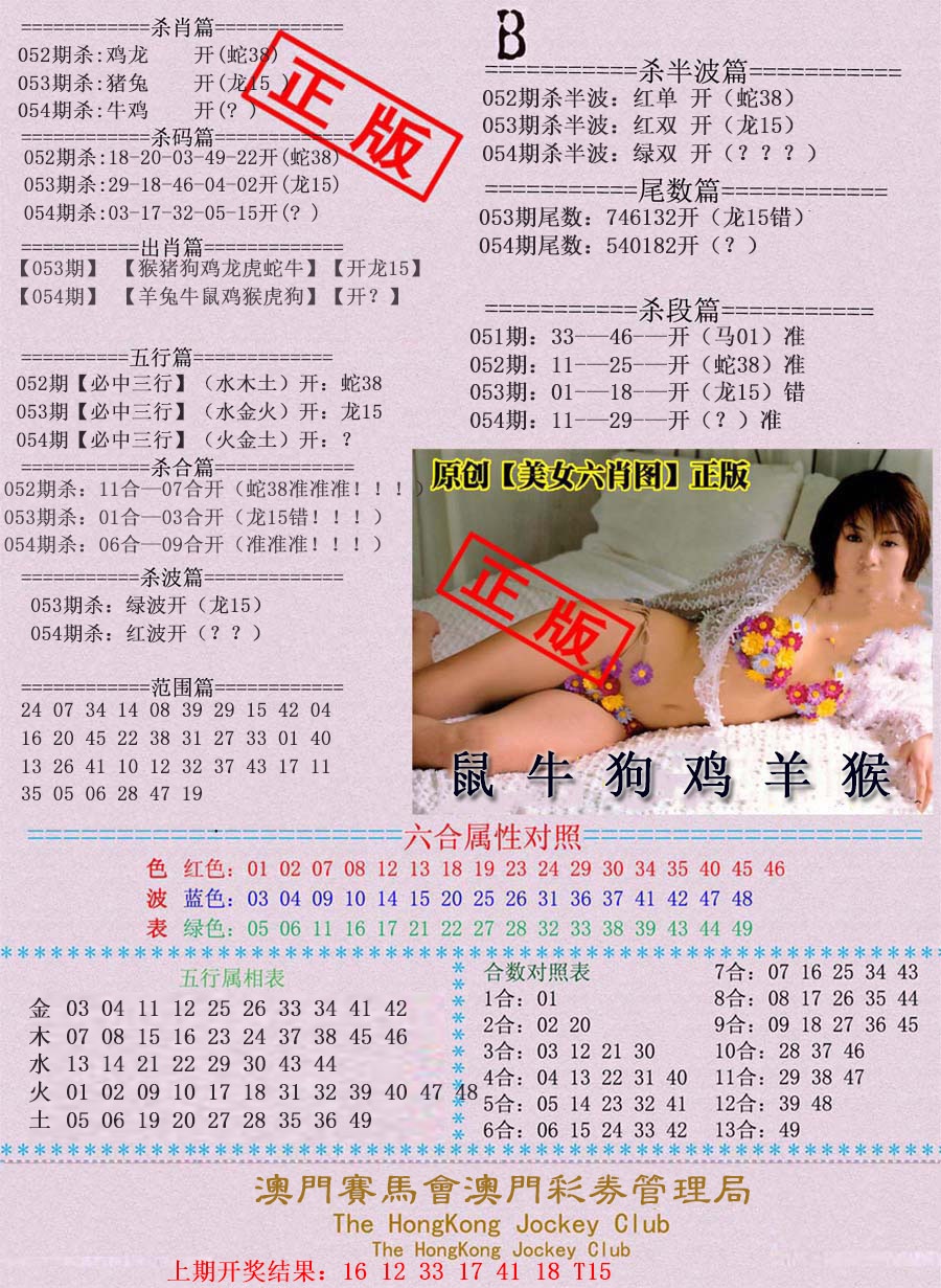 054期通缉令-2[图]