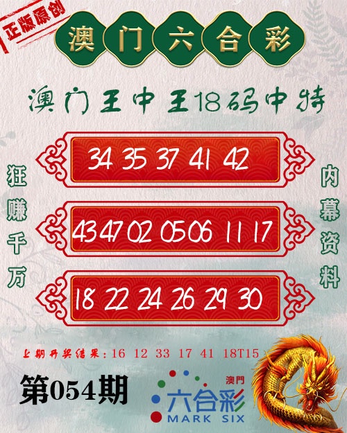 054期王中王18码[图]