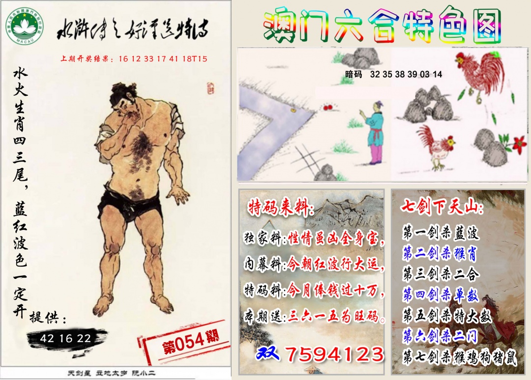 054期特色图[图]