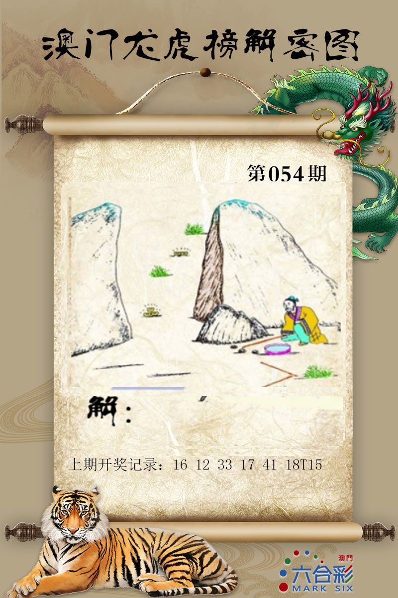 054期龙虎榜解密图[图]