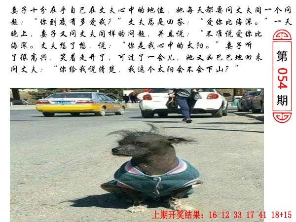 054期澳门生活幽默[图]