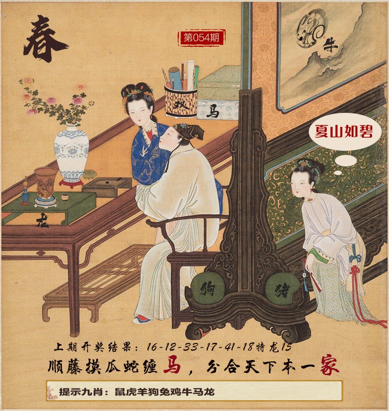 054期春宫图[图]
